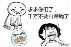 张北工资清欠服务